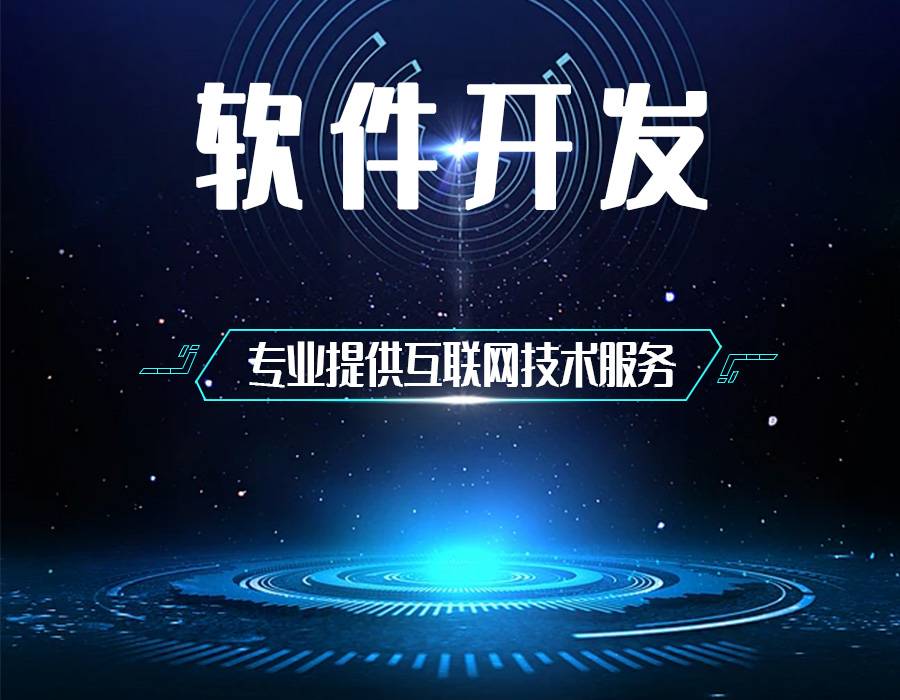 2026-05-20南昌专业做网站小程序app开发的软件开发公司 2026-05-20南昌专业做网站小程序app开发的软件开发公司