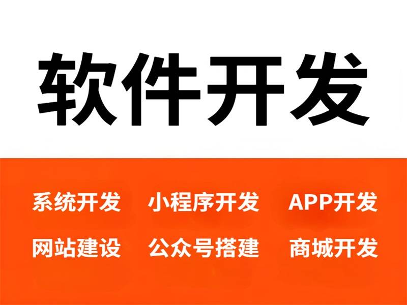 2026-05-21南昌教育系统软件开发,课程小程序APP开发 2026-05-21南昌教育系统软件开发,课程小程序APP开发