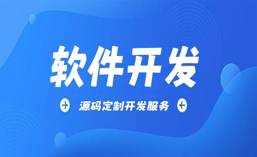 2026-05-21南昌提供小程序app公众号开发的软件开发公司 2026-05-21南昌提供小程序app公众号开发的软件开发公司