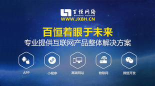 南昌提供小程序app公众号开发的软件开发公司