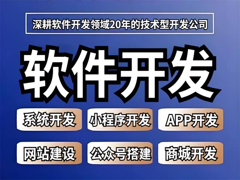 2026-05-27南昌电商系统软件,多商户商城小程序APP开发 2026-05-27南昌电商系统软件,多商户商城小程序APP开发
