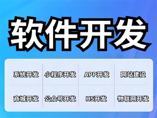 南昌电商系统软件,多商户商城小程序APP开发
