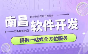 南昌推荐小程序app开发网站建设的公司