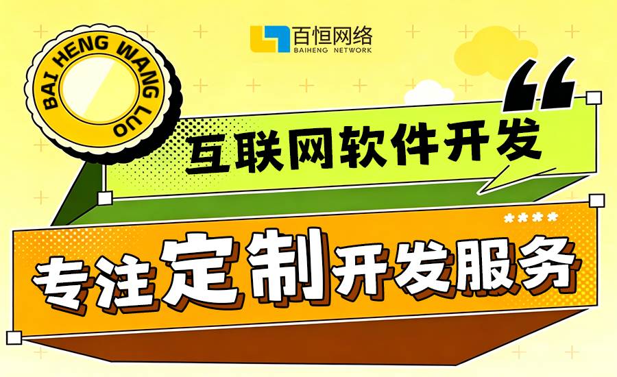 2026-06-02南昌专注做定制企业网站小程序app开发的公司