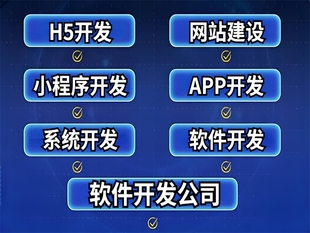 南昌问卷调查系统软件,投票小程序APP开发