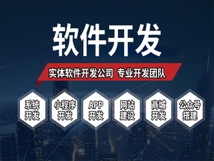 南昌家装装修系统软件小程序APP平台开发