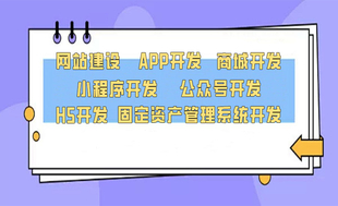 南昌做定制小程序开发公司哪家好？