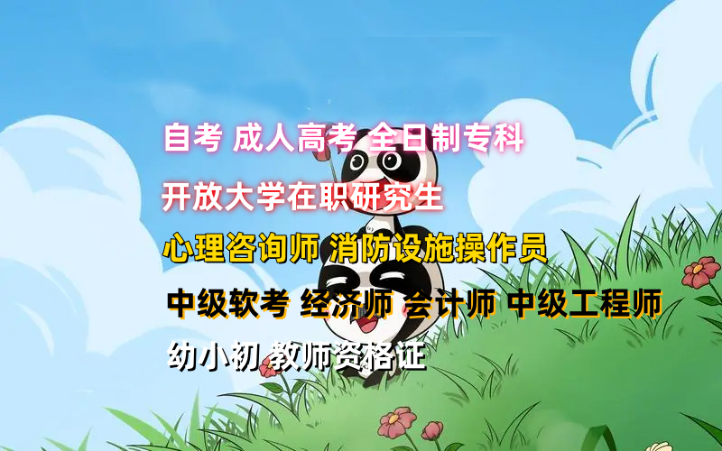 2026-06-17中国传媒大学自考动漫设计 北京大专学历提升报名助学提升 2026-06-17中国传媒大学自考动漫设计 北京大专学历提升报名助学提升