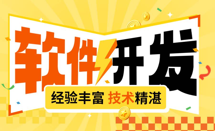 2026-06-18南昌提供完善网站建设小程序app开发公司 2026-06-18南昌提供完善网站建设小程序app开发公司