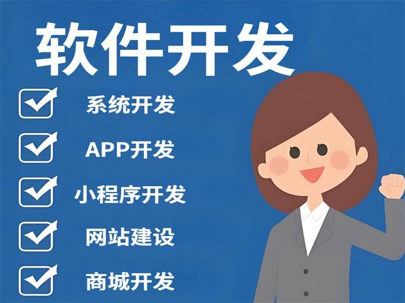 2026-06-22南昌物业管理系统软件,缴费报修小程序APP开发