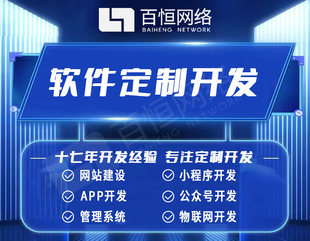 南昌软件开发网站小程序开发找哪家公司？