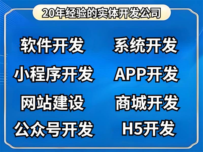 2026-06-24南昌鲜花礼品系统软件小程序APP平台开发