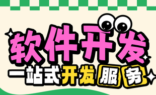 南昌制作小程序app开发网站制作的公司