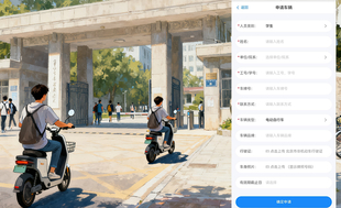 学校小区电动车进出智能管理系统开发公司
