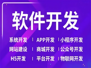 南昌机械设备交易系统软件小程序APP开发