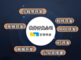 南昌电商商城小程序制作,电商APP软件开发