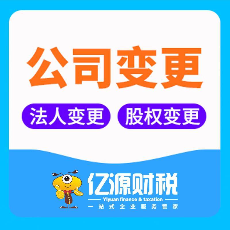 2026-07-06公司变更登记申请书怎么填?代办成都公司变更 2026-07-06公司变更登记申请书怎么填?代办成都公司变更