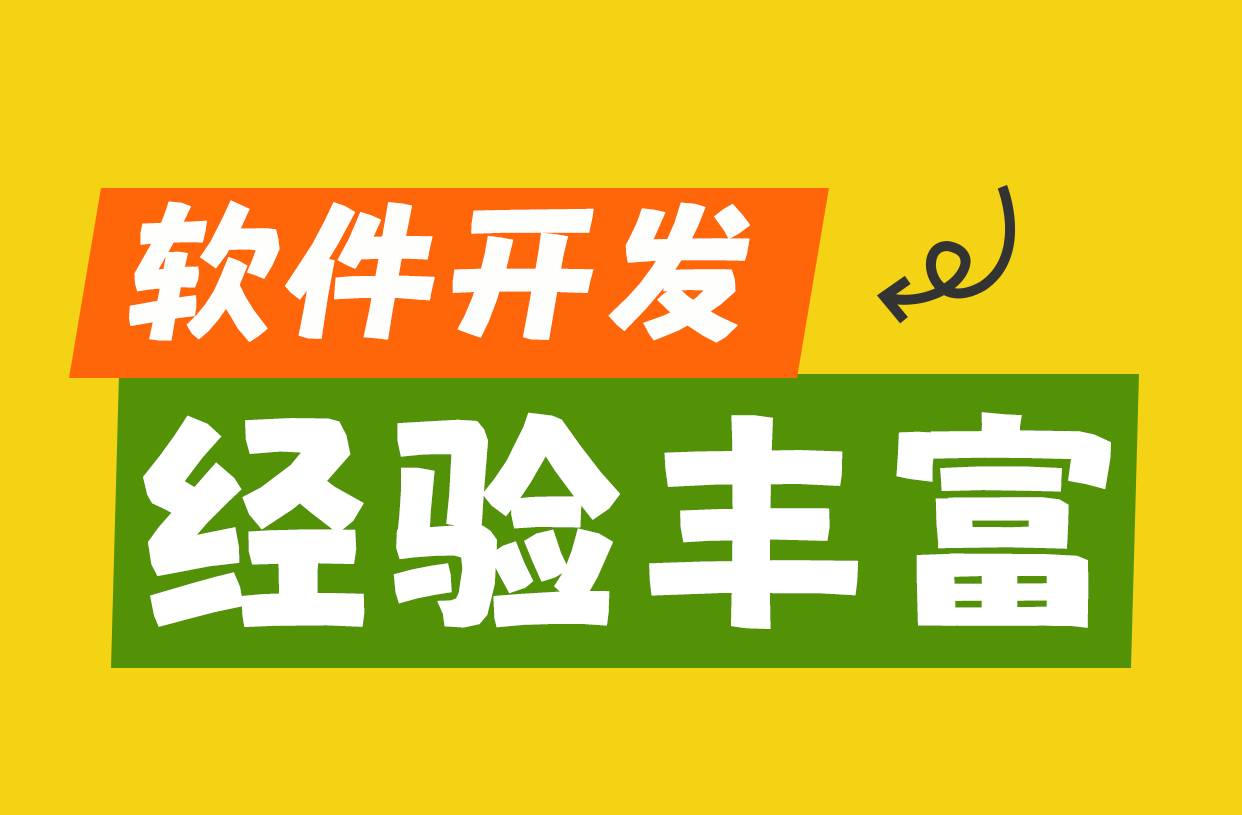 2026-07-06扎根南昌的软件开发公司网站小程序app开发 2026-07-06扎根南昌的软件开发公司网站小程序app开发