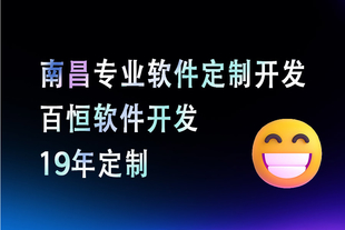 南昌小程序开发app开发选哪家公司