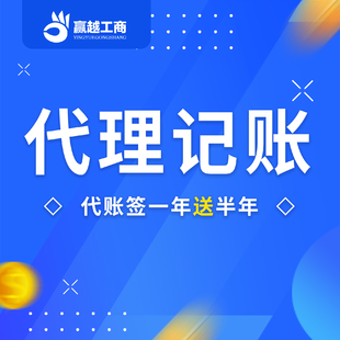税务代账每月需要提供什么票据？代办成都代理记账