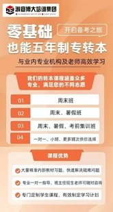 ​告别&ldquo;二战&rdquo;焦虑！五年一贯制专转本，锁定升学通道不折腾