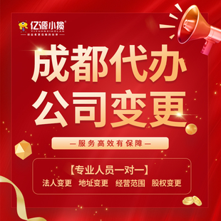 公司变更地址后一般纳税人资格受影响吗？成都公司地址变更代办