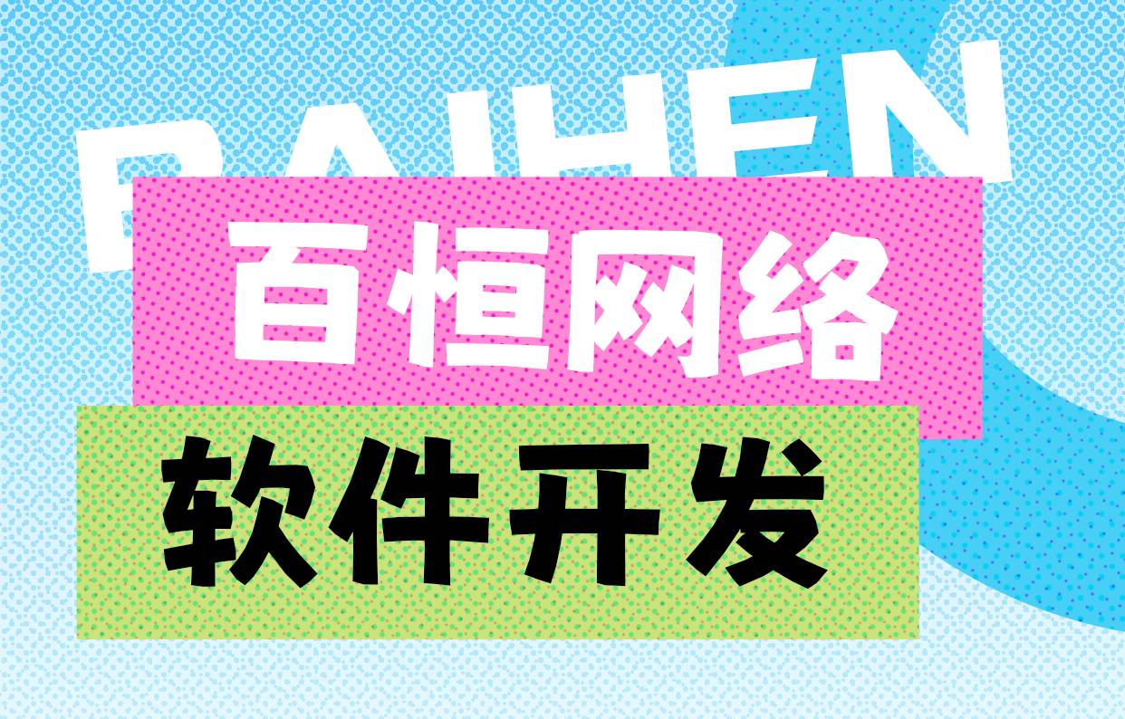 2026-08-20南昌互联网开发小程序app网站开发制作公司 2026-08-20南昌互联网开发小程序app网站开发制作公司
