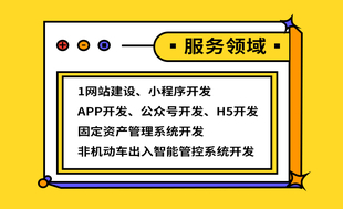 南昌互联网开发小程序app网站开发制作公司