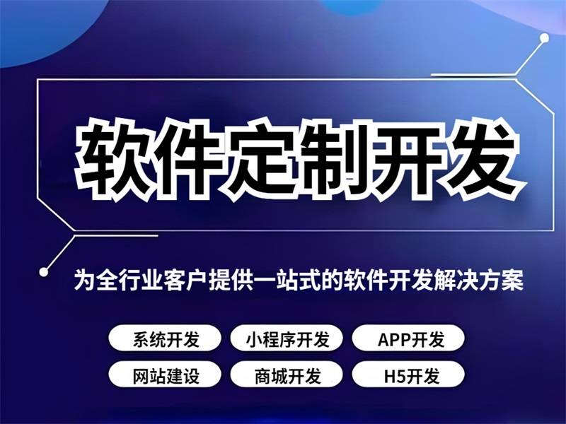 2026-08-21南昌积分兑换系统软件,积分商城小程序APP开发 2026-08-21南昌积分兑换系统软件,积分商城小程序APP开发