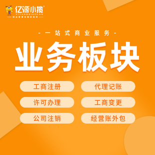 成都双流区注册个体户营业执照代办