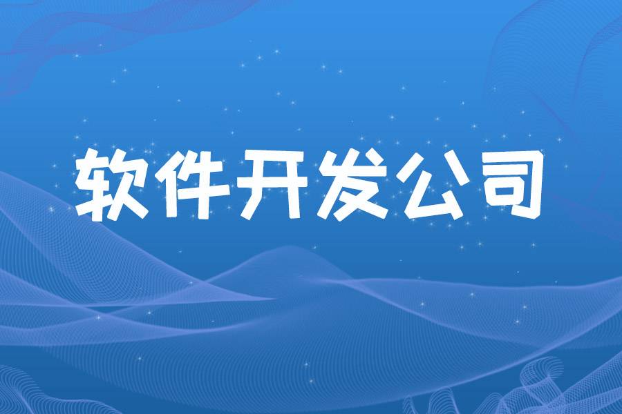 2026-08-21南昌深耕企业网站小程序app开发制作公司 2026-08-21南昌深耕企业网站小程序app开发制作公司
