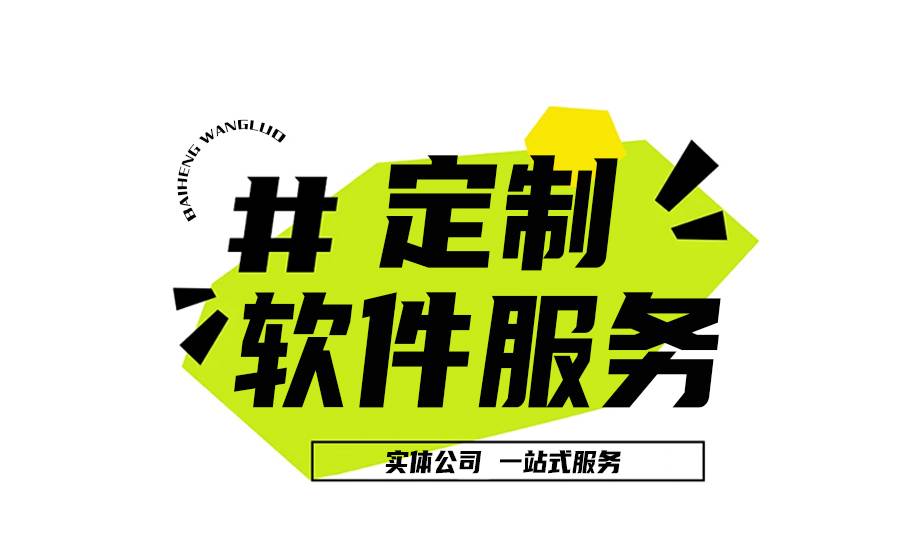 2026-08-24南昌互联网软件开发网站小程序app开发制作 2026-08-24南昌互联网软件开发网站小程序app开发制作