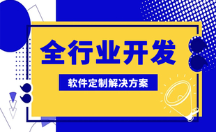 南昌互联网软件开发网站小程序app开发制作