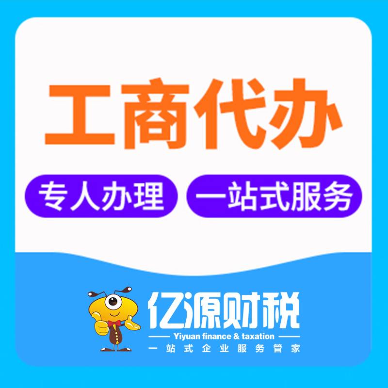 2026-08-26成都注册灯饰店需要什么手续?营业执照代办 2026-08-26成都注册灯饰店需要什么手续?营业执照代办