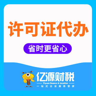 成都注册灯饰店需要什么手续？营业执照代办
