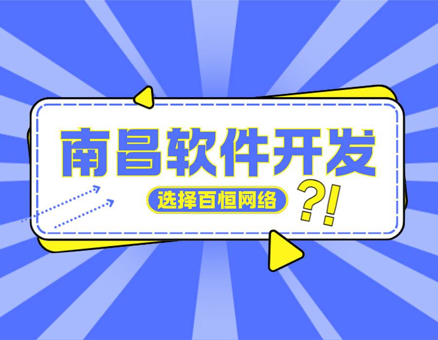 2026-08-26南昌深耕网站制作小程序app开发的公司 2026-08-26南昌深耕网站制作小程序app开发的公司