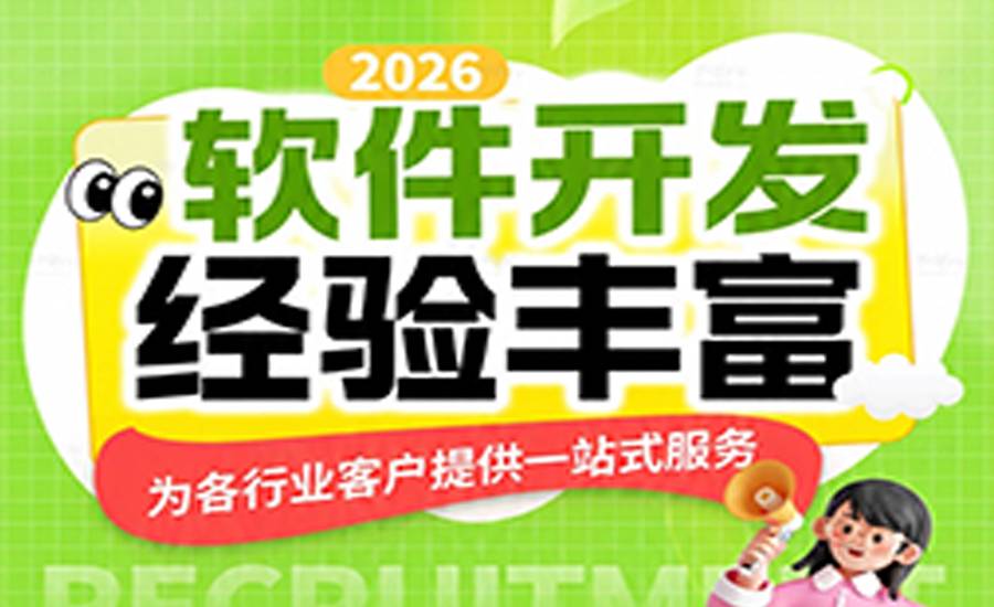 2026-08-29南昌本地小程序开发app开发网站建设公司 2026-08-29南昌本地小程序开发app开发网站建设公司