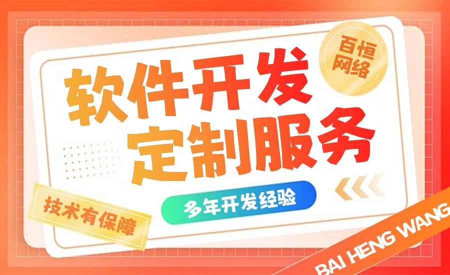 2026-08-31南昌深耕开发领域网站建设小程序app开发公司 2026-08-31南昌深耕开发领域网站建设小程序app开发公司