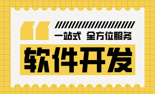 南昌有自己开发团队的网站小程序app开发公司