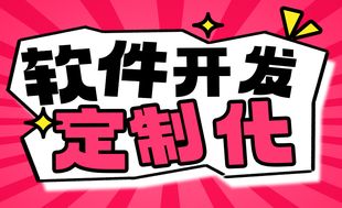 南昌深耕软件定制小程序app网站开发的公司