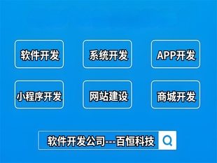 南昌做工业建材商城系统软件小程序APP开发