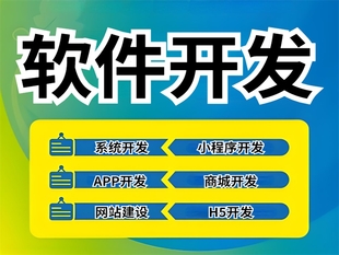 南昌做工业建材商城系统软件小程序APP开发