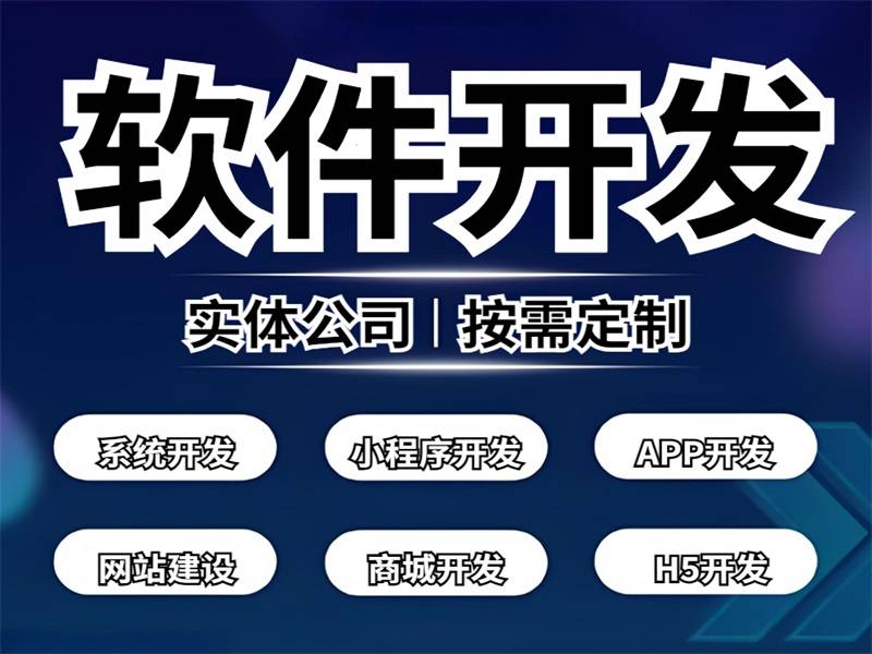 2026-09-04南昌商家联盟系统软件小程序APP开发 2026-09-04南昌商家联盟系统软件小程序APP开发