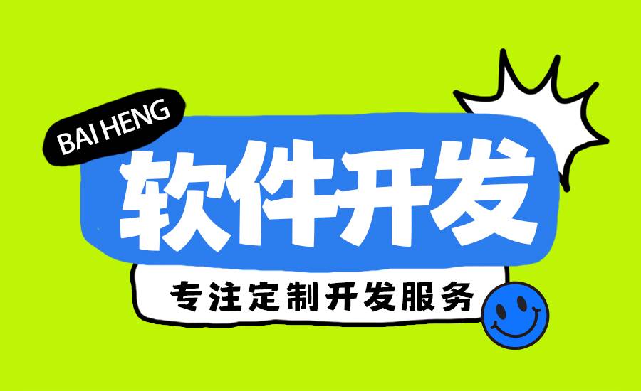 2026-09-04南昌本地有实力的网站小程序app开发公司 2026-09-04南昌本地有实力的网站小程序app开发公司
