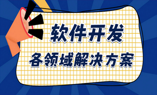 南昌软件定制小程序网站app制作开发公司
